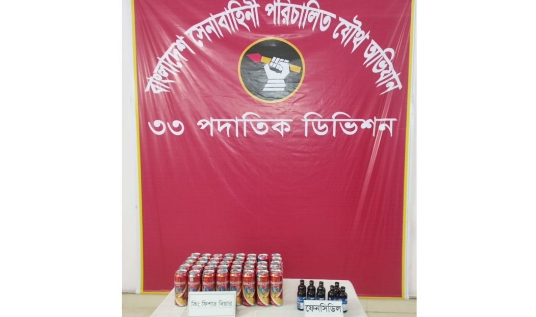 কুমিল্লার সদর দক্ষিণে সেনাবাহিনীর অভিযানে মাদকদ্রব্য উদ্ধার